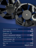 Вентилятор  200FZY7-D  - st-e.info - Ковров