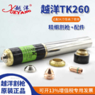 Расходные части для плазмотронов TK260 - st-e.info - Ковров