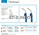Горелка для полуавтоматической сварки TBi 250 Expert, длина 4 m. - st-e.info - Ковров