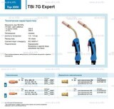 Горелка для полуавтоматической сварки TBi 7G Expert, длина 5 m. - st-e.info - Ковров