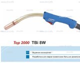 Корпус горелки TBi 8W, 40° - st-e.info - Ковров