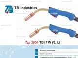 Горелка для полуавтоматической сварки TBi 7W-blue-ESW long, длина 5 метров - st-e.info - Ковров