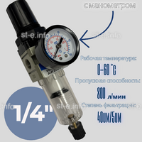 Фильтр масловлагоотделитель AW2000 -02 - st-e.info - Ковров