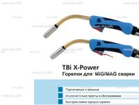 Корпус горелки  TBi XP 463 - st-e.info - Ковров