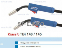 Горелка для полуавтоматической сварки TBi 140-blue-ESG, длина 3 метра - st-e.info - Ковров