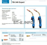 Горелка для полуавтоматической сварки TBi 240 Expert, длина 4 m. - st-e.info - Ковров