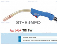 Корпус горелки TBi 8W, 40° - st-e.info - Ковров