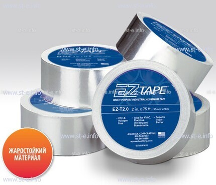 Алюминиевая термостойкая лента EZ Tape 2.0, рулон 51мм * 23м - st-e.info - Ковров