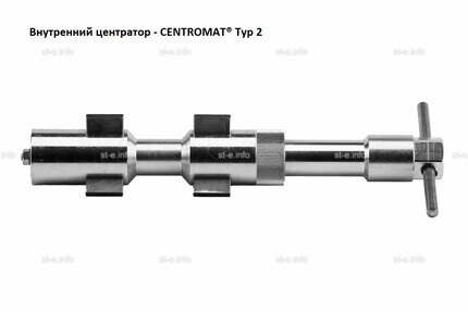 Внутренние центраторы Centromat® 200S, тип 2, для труб из углеродистой стали д. 51-64  mm - st-e.info - Ковров